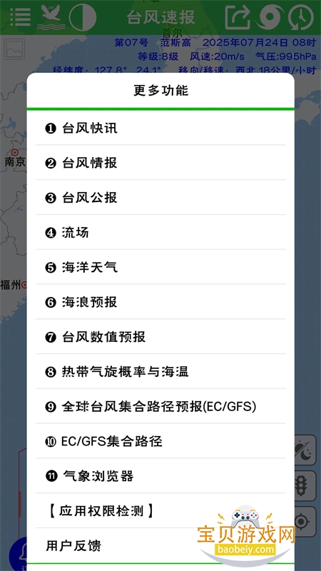 ̨���ٱ��������ذ�׿�ֻ���