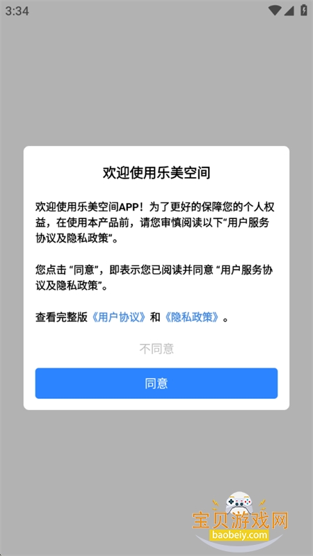 乐美空间app下载安卓手机版 乐美空间app下载安卓手机版