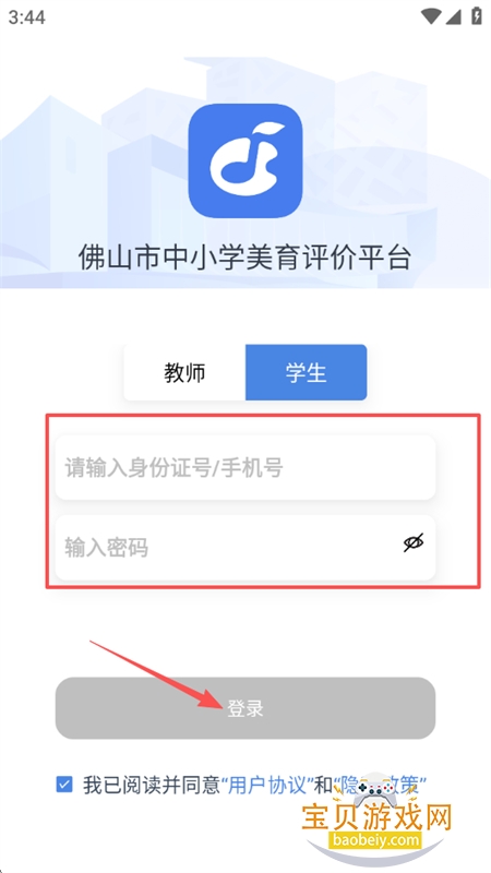 乐美空间app下载安卓手机版 乐美空间app下载安卓手机版