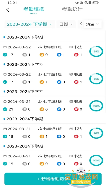 乐美空间app下载安卓手机版 乐美空间app下载安卓手机版