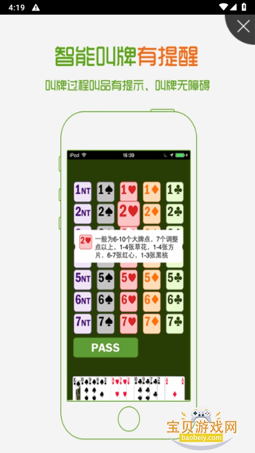 新睿桥牌app官方正版 新睿桥牌app官方正版