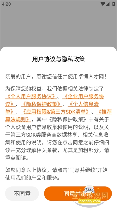 ׿���˲���app�ٷ������ֻ���