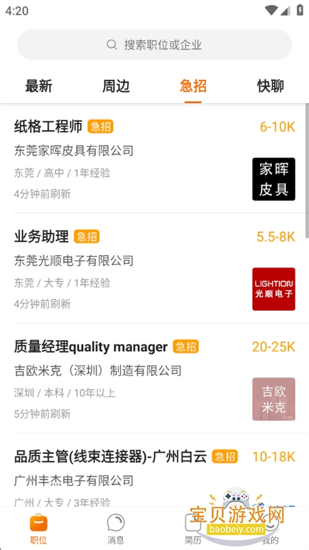 ׿���˲���app�ٷ������ֻ���