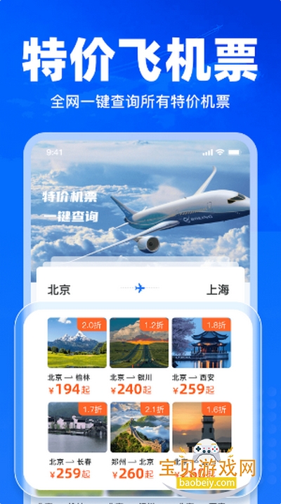 �ؼ۷ɻ�Ʊ��ѯ�������°�