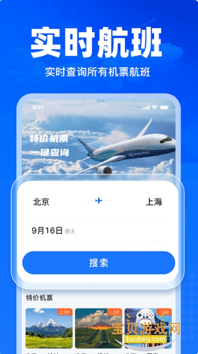 �ؼ۷ɻ�Ʊ��ѯ�������°�