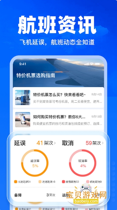 �ؼ۷ɻ�Ʊ��ѯ�������°�