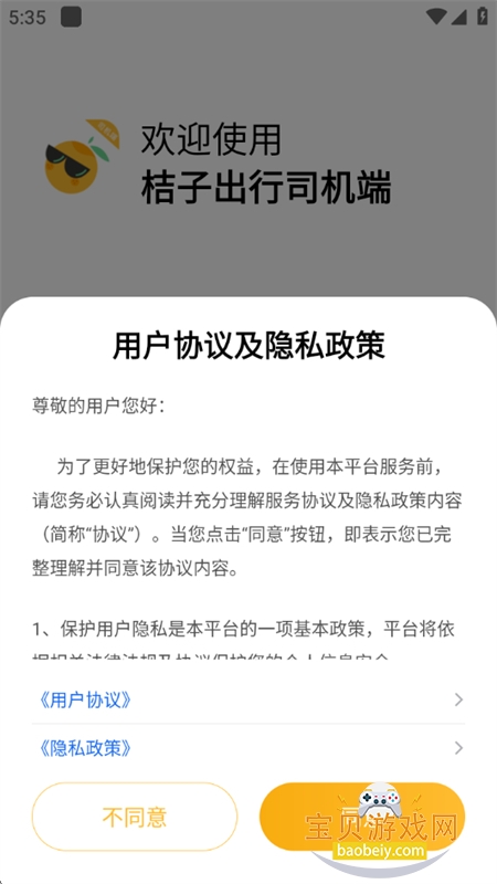 ���ӳ���˾����app��׿�������°汾