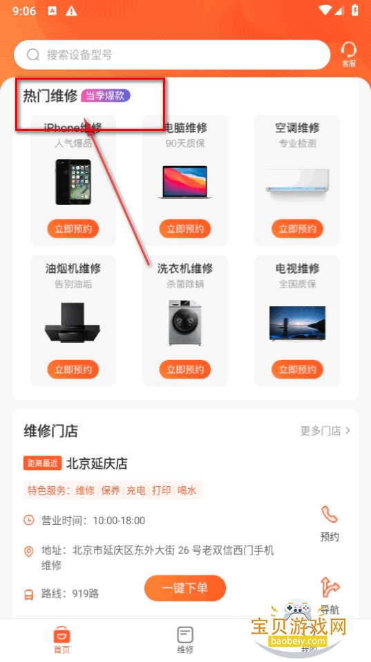 �����޼ҵ�ά��ƽ̨