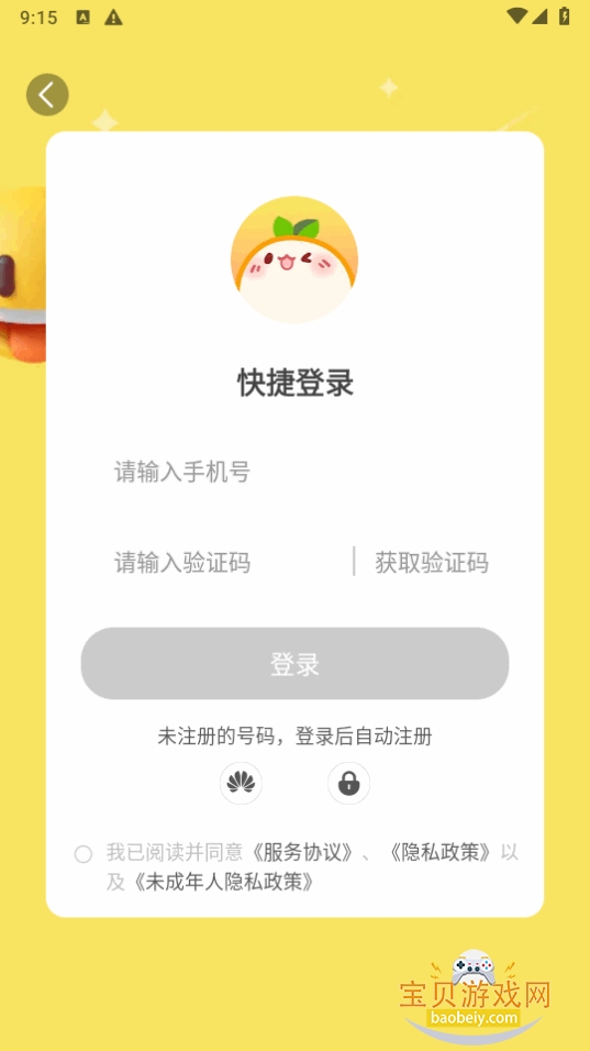 ����app�ֻ���