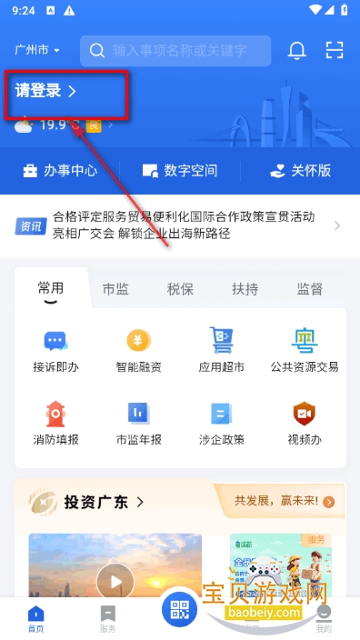 ����ͨapp���عٷ���Ѱ�