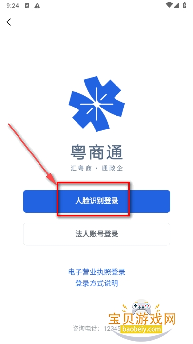 ����ͨapp���عٷ���Ѱ�