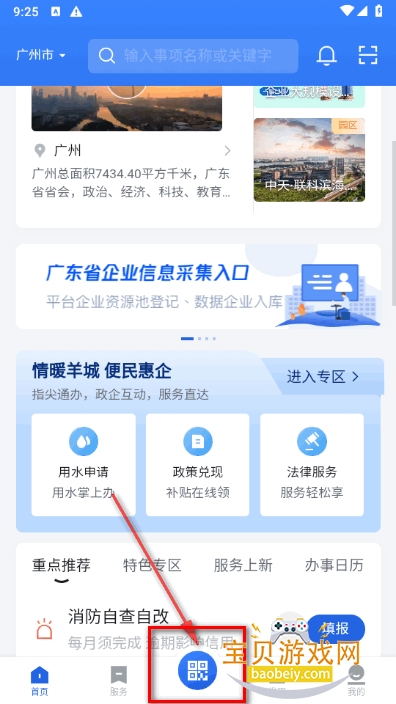 ����ͨapp���عٷ���Ѱ�