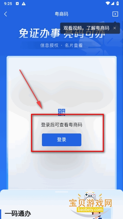 ����ͨapp���عٷ���Ѱ�