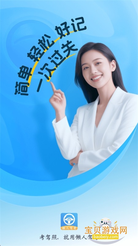 ���˼ݿ�app�ٷ������ֻ���