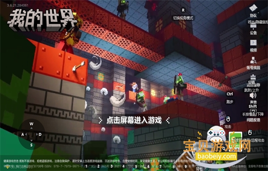 我的世界移动版安卓下载最新版2026 我的世界移动版安卓下载最新版2026