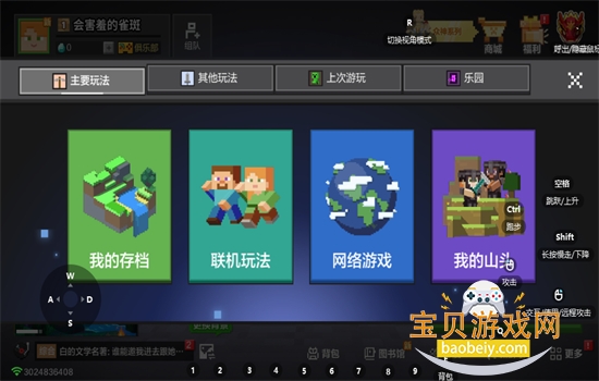 我的世界移动版安卓下载最新版2026 我的世界移动版安卓下载最新版2026