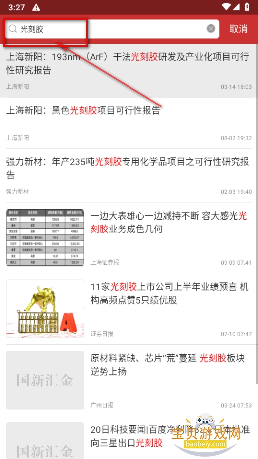 中国财经app官方正版 中国财经app官方正版