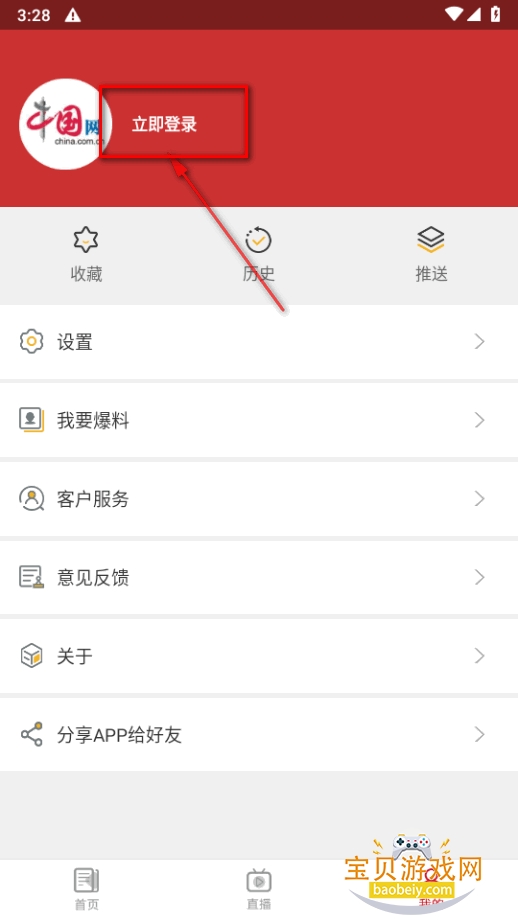 中国财经app官方正版 中国财经app官方正版