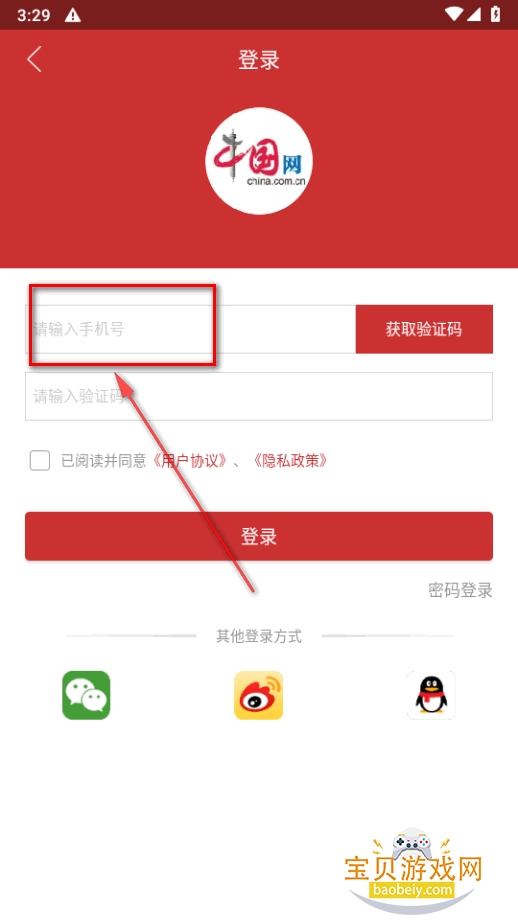 中国财经app官方正版 中国财经app官方正版