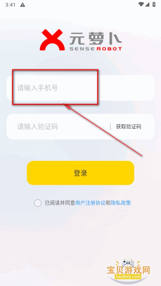 Ԫ�ܲ�������app�ٷ�����