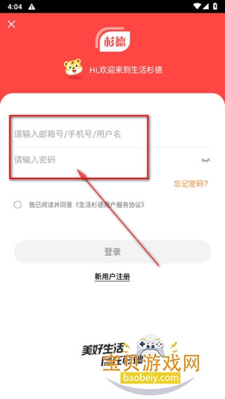 生活杉德app官方正版 生活杉德app官方正版