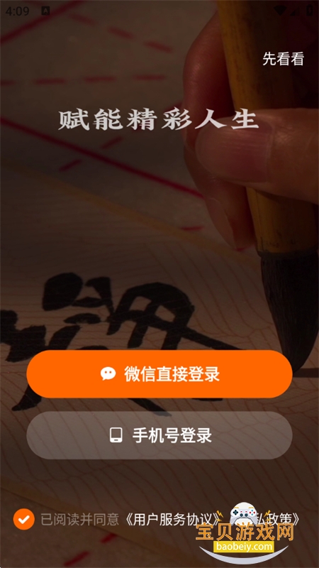 ���app��׿�ֻ���