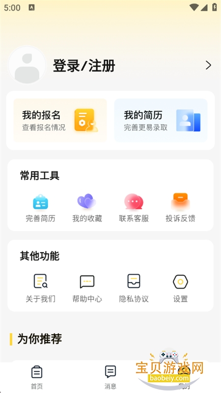 哈哈兼职极速版app安卓手机版 哈哈兼职极速版app安卓手机版