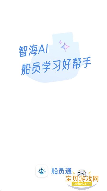 ��Աͨapp�ٷ��������°�2026