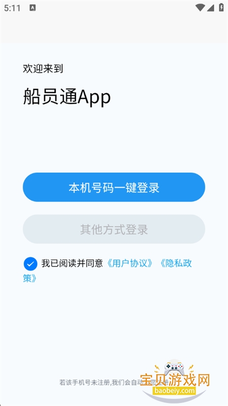 ��Աͨapp�ٷ��������°�2026