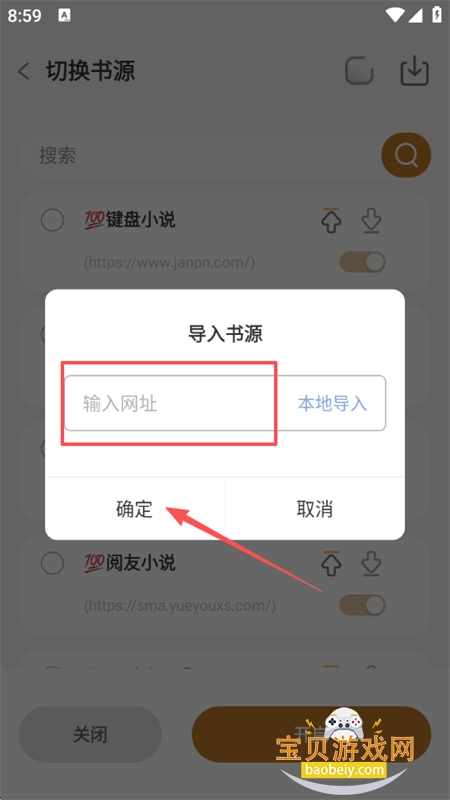 燎原小说app官方正版下载手机版 燎原小说app官方正版下载手机版