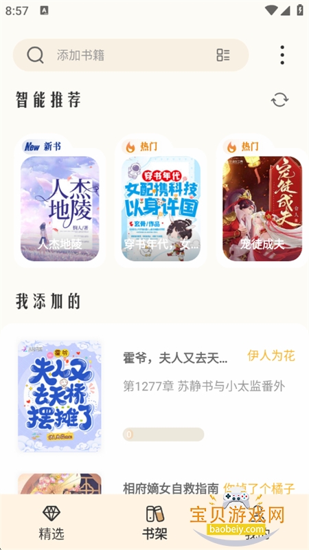 燎原小说app官方正版下载手机版 燎原小说app官方正版下载手机版