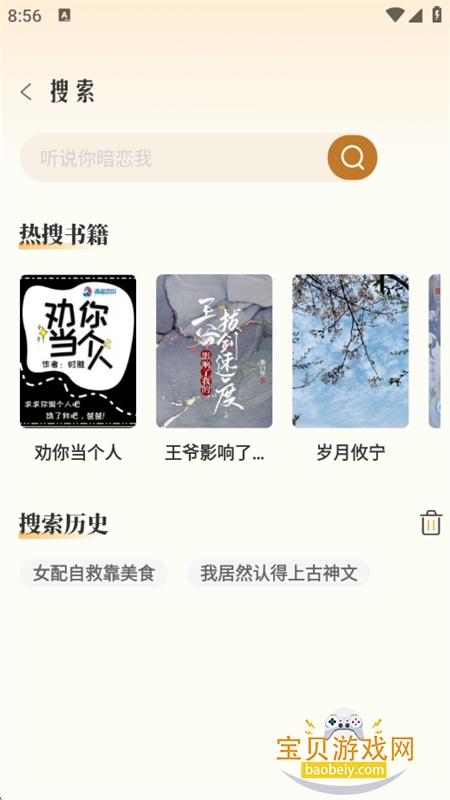 燎原小说app官方正版下载手机版 燎原小说app官方正版下载手机版