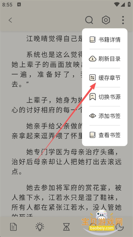 燎原小说app官方正版下载手机版 燎原小说app官方正版下载手机版