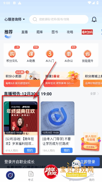 ������Уapp�ٷ��������°�