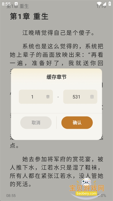 燎原小说app官方正版下载手机版 燎原小说app官方正版下载手机版