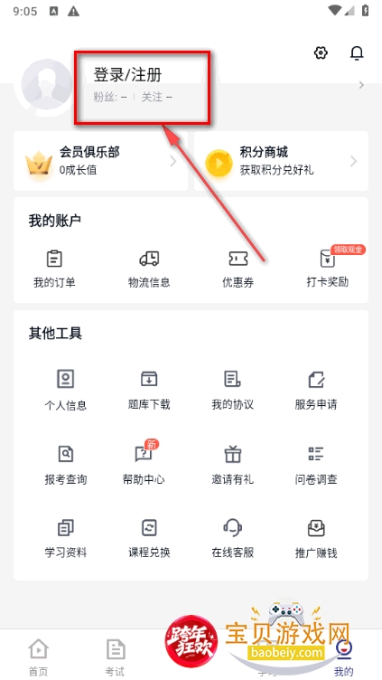 ������Уapp�ٷ��������°�