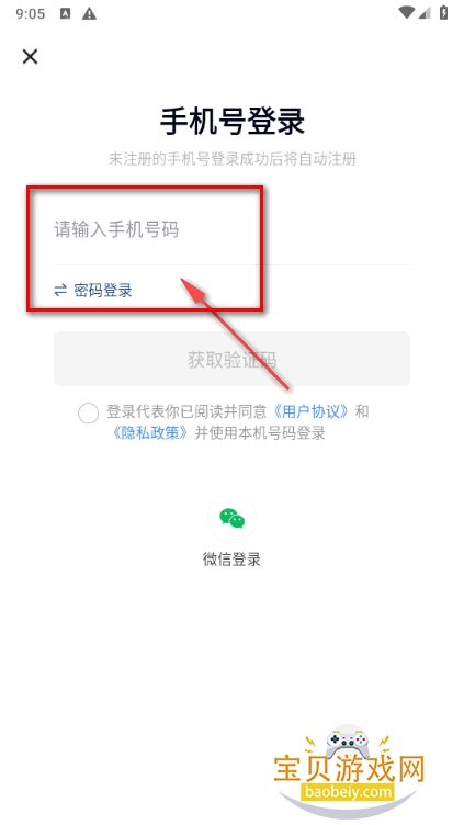 ������Уapp�ٷ��������°�