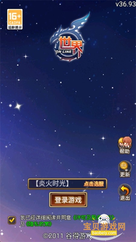 ����Online��Ϸ(����OL)��׿���°�2026