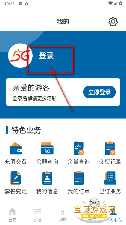 �й����app�ͻ������°�