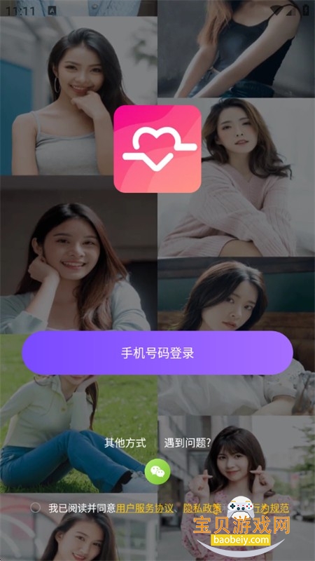 ǣ�齻������ƽ̨app��׿�ֻ���