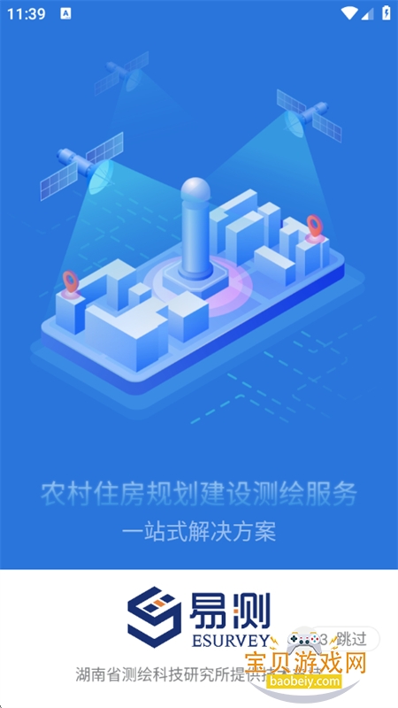 �ײ�app��׿�����ֻ���