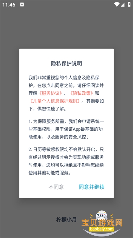 ����С��app�ٷ����°汾2026