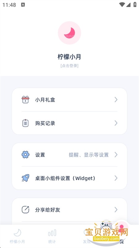 ����С��app�ٷ����°汾2026