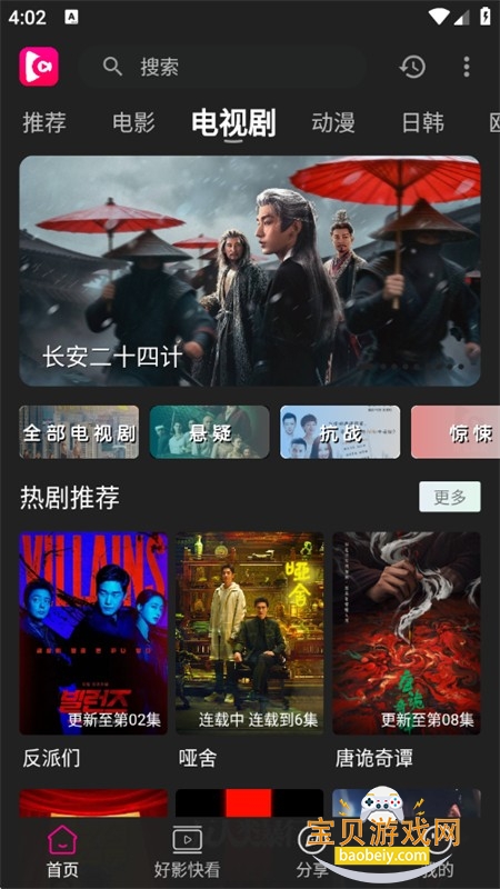 即看影视app免费下载手机版 即看影视app免费下载手机版