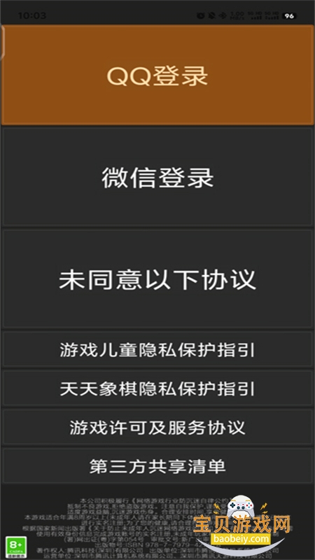 天天象棋(无障碍版)内置菜单免费下载手机版 天天象棋(无障碍版)内置菜单免费下载手机版