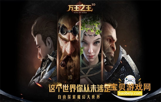 万王之王.3D手游最新版本2026下载 万王之王.3D手游最新版本2026下载