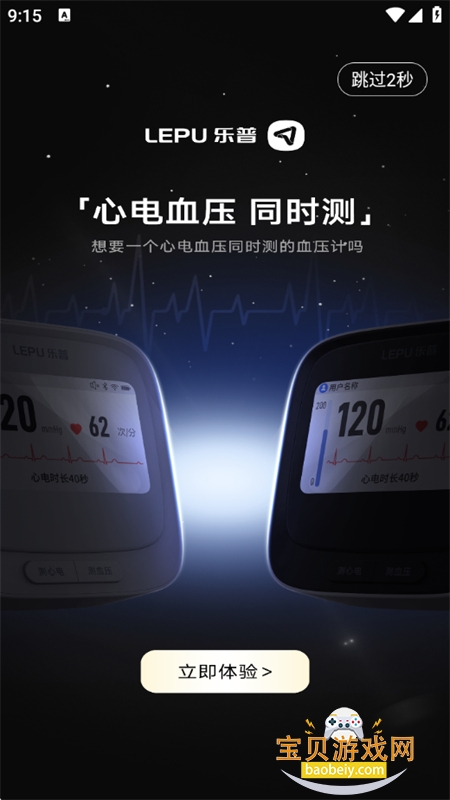 ���ս���app�ٷ��ֻ���