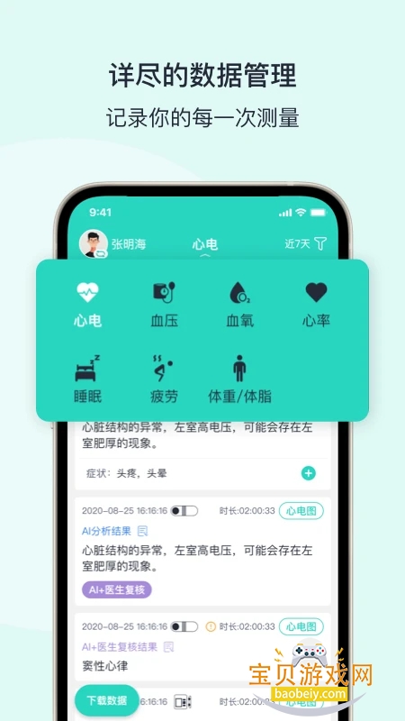 ���ս���app�ٷ��ֻ���