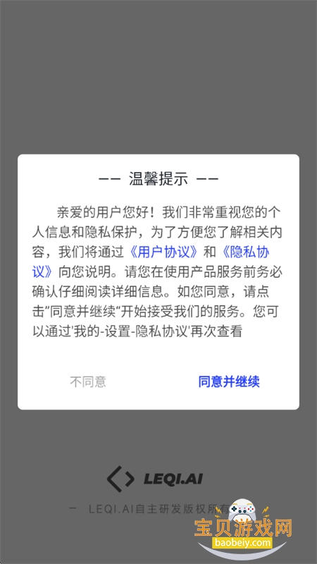 智能证件照app安卓最新版本 智能证件照app安卓最新版本