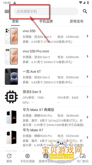 �ֻ���������app���°�